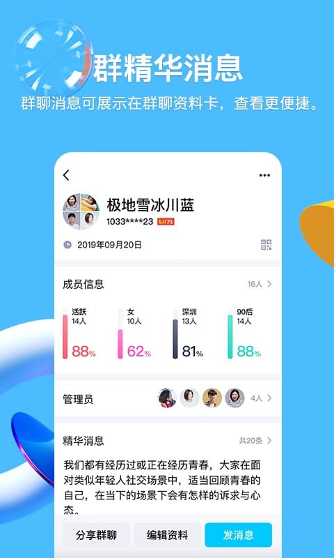 QQ极速版