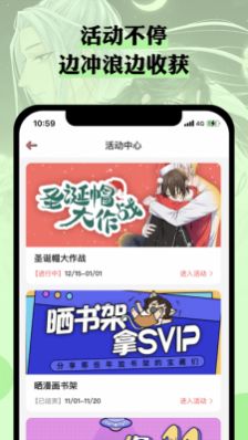 么嗷漫画app最新版