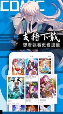 奈斯漫画