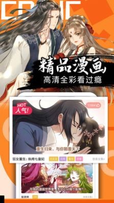 奈斯漫画