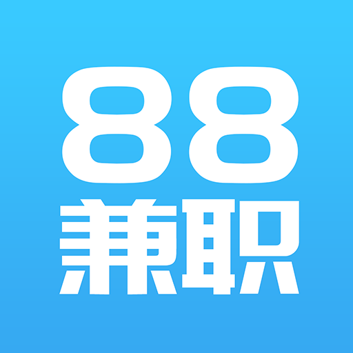 88兼职极速版