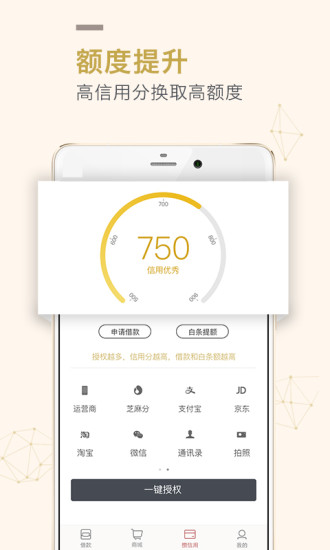 信用钱包极速版