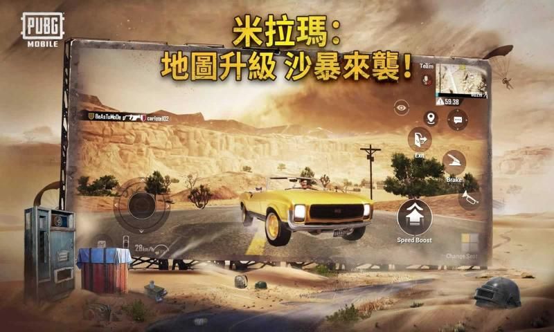 绝地求生PUBG官方版