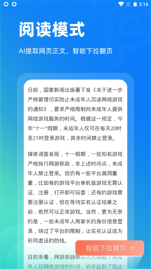 Top浏览器官方版