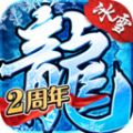 盟重英雄之暗黑冰雪经典版