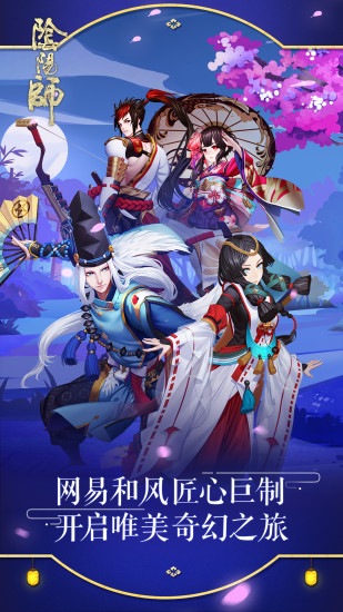 阴阳师极速版