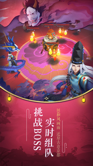 阴阳师极速版