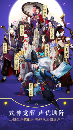 阴阳师极速版