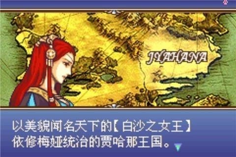 火焰纹章：圣魔之光石精简版