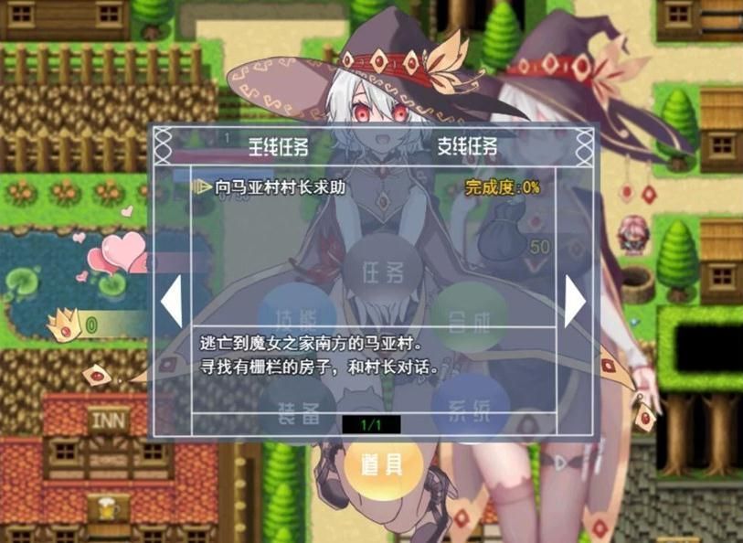 魔女秘药免费版