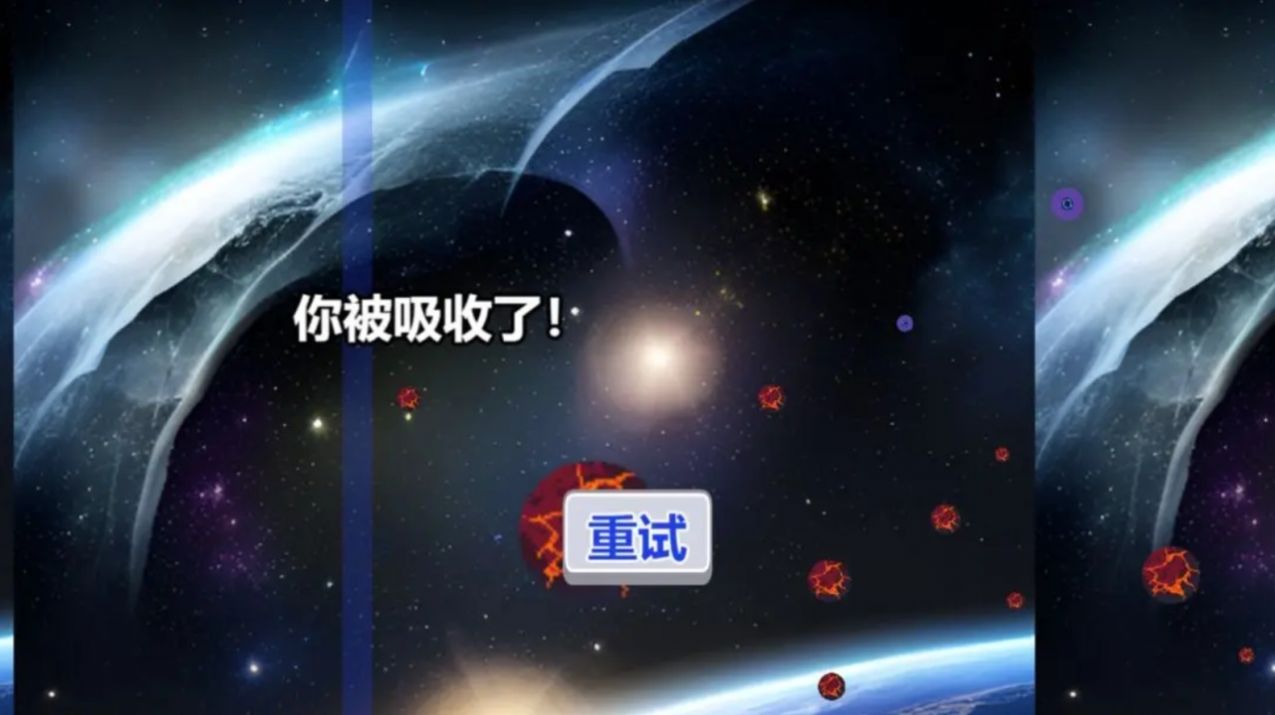 行星吞噬经典版