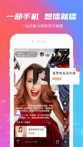 梦网云播app