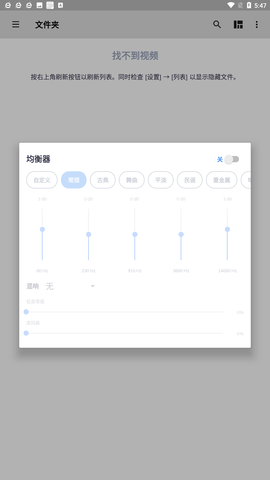 MX 播放器极速版