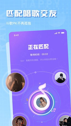 欢乐斗歌免费版