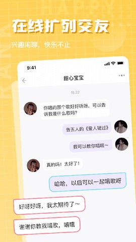 欢乐斗歌免费版