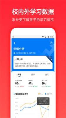 一起学英语app