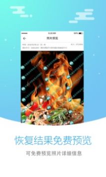 照片恢复大师精简版