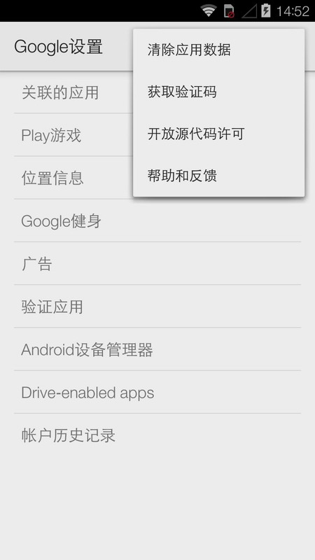 GooglePlay服务