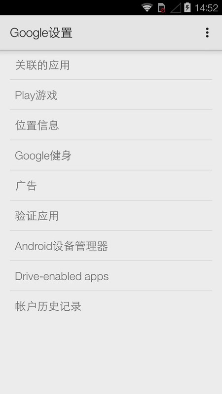 GooglePlay服务破解版