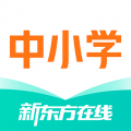 新东方在线中小学精简版