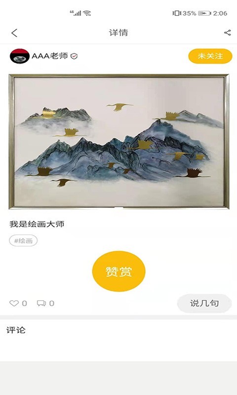 绘创空间