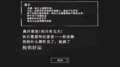 恐怖老奶奶2官方版