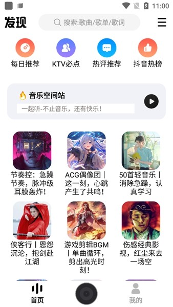 DX云音乐2023最新版app