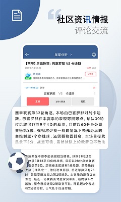 球探比分足球即时比分精简版