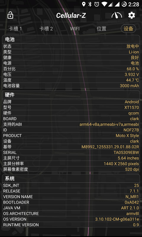 CellularZ免费版