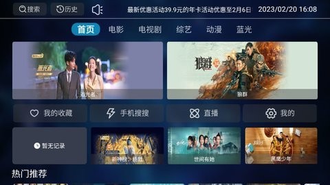 TV酷影院极速版