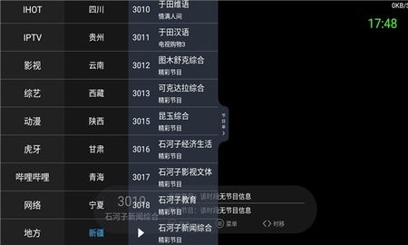 酷看TV极速版