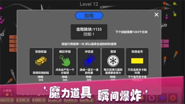 放置打砖块官方版