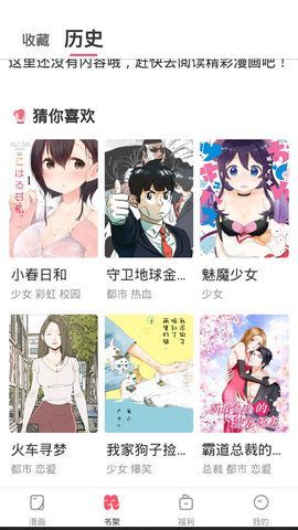 汗汗漫画