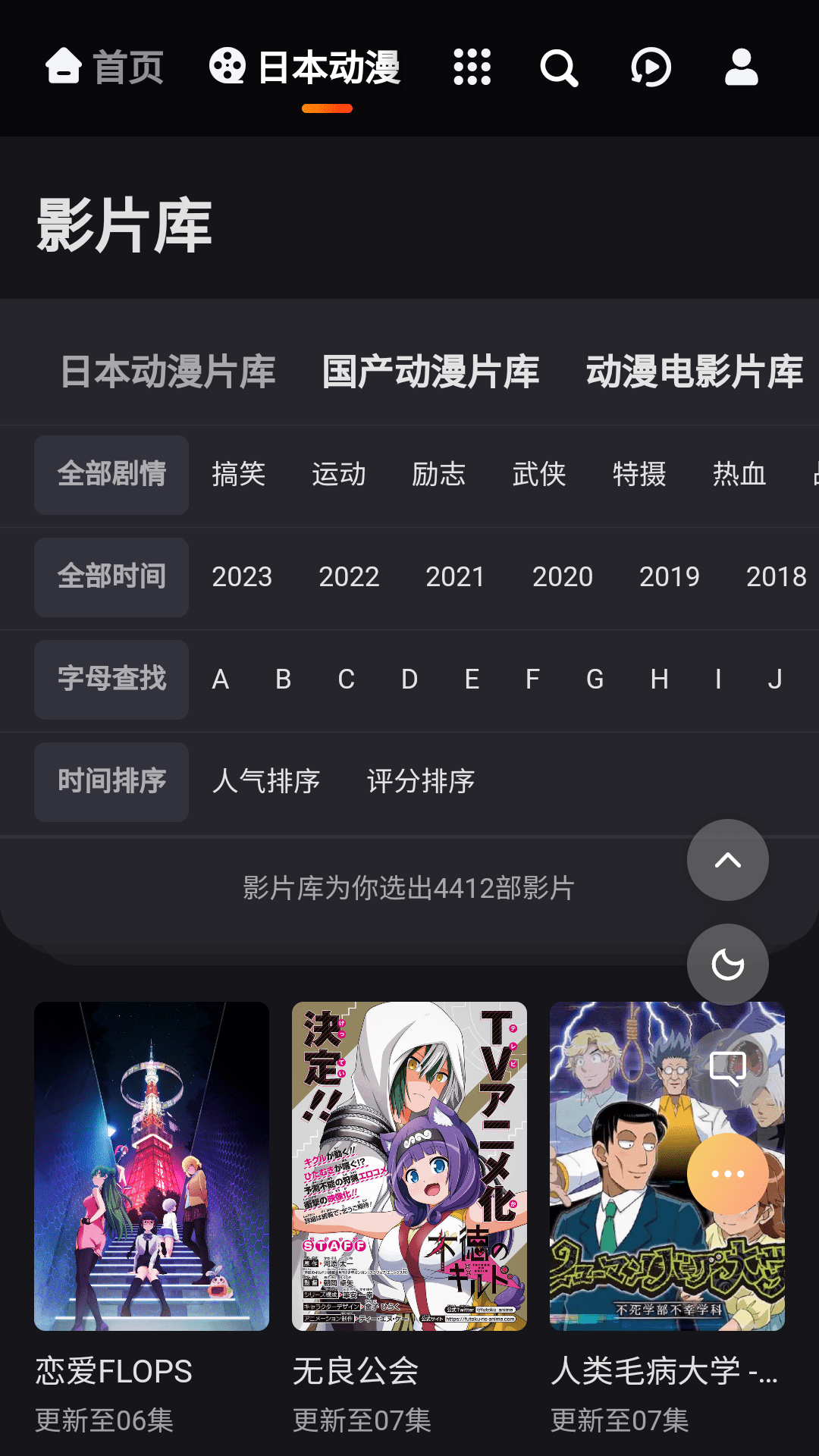 mx动漫破解版