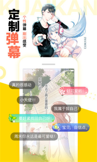 妖精漫画