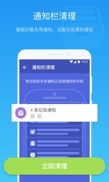 垃圾清理大师pro精简版