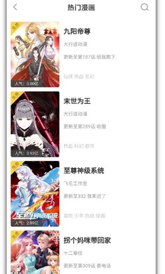 漫画免费大全软件免费版