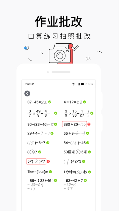 小盒学生官方版