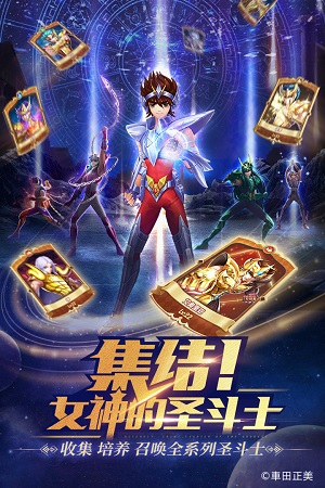 圣斗士星矢正义传说破解版