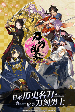 刀剑乱舞online精简版