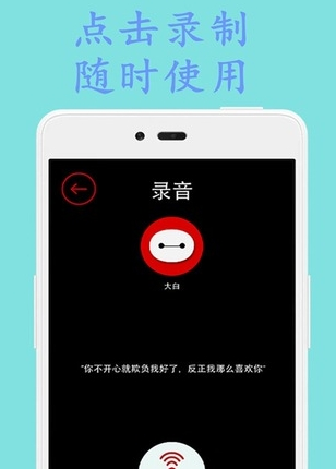 变声器达人免费版