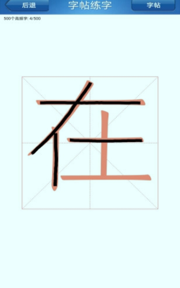 练字书法家