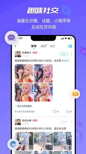 彩聊HotChat破解版