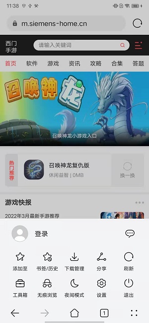 华为浏览器精简版