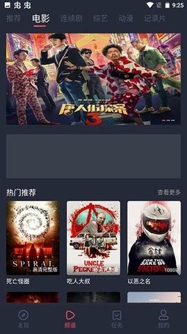 好迷tv免费版