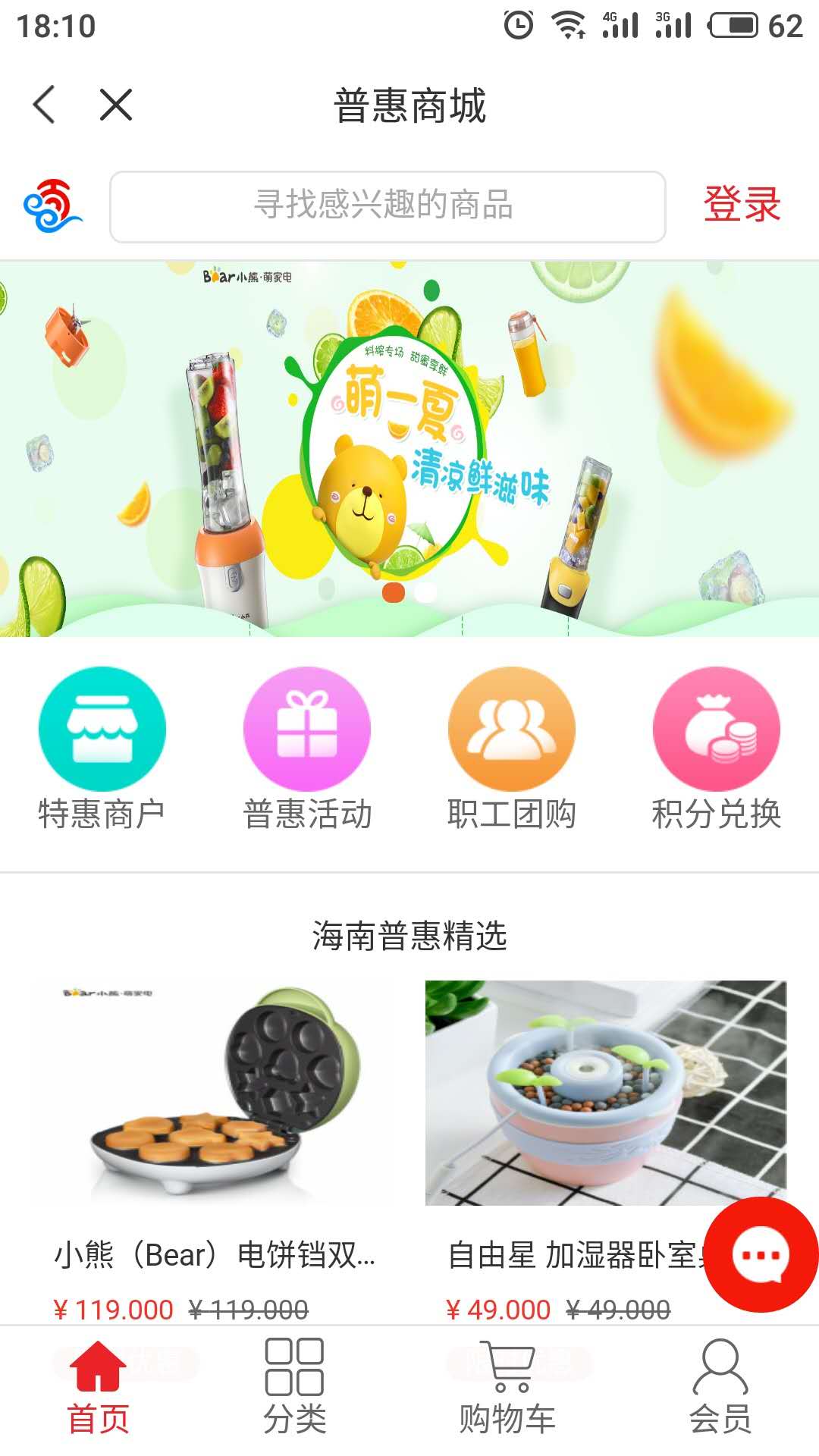 海南工会云精简版