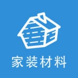 家装材料官方版