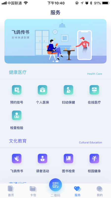 厦门市民卡精简版