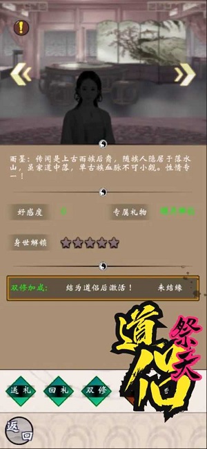 雾山修仙新版