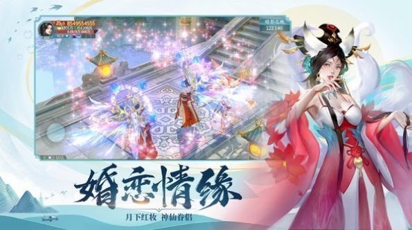 仙武杀魔录破解版